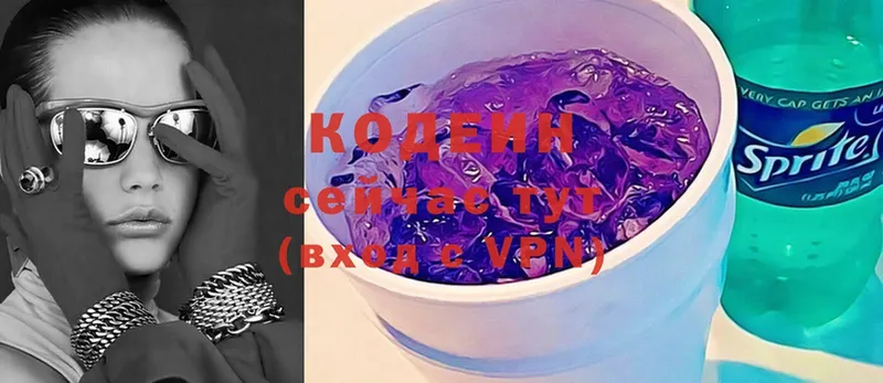 где купить   blacksprut как войти  Кодеиновый сироп Lean Purple Drank  Боровск 