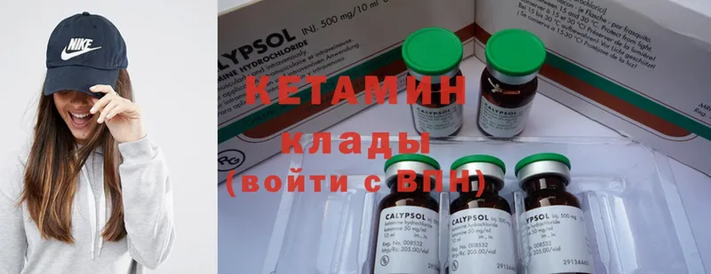 Кетамин ketamine  Боровск 