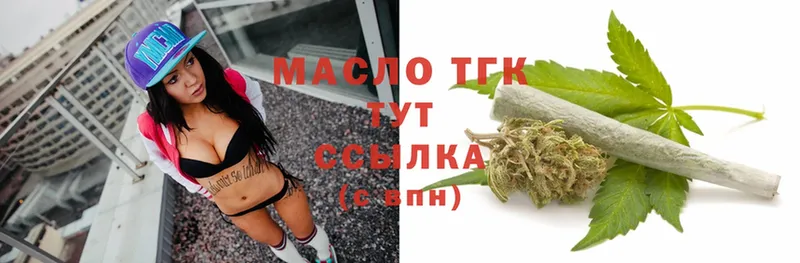 omg зеркало  Боровск  ТГК THC oil 